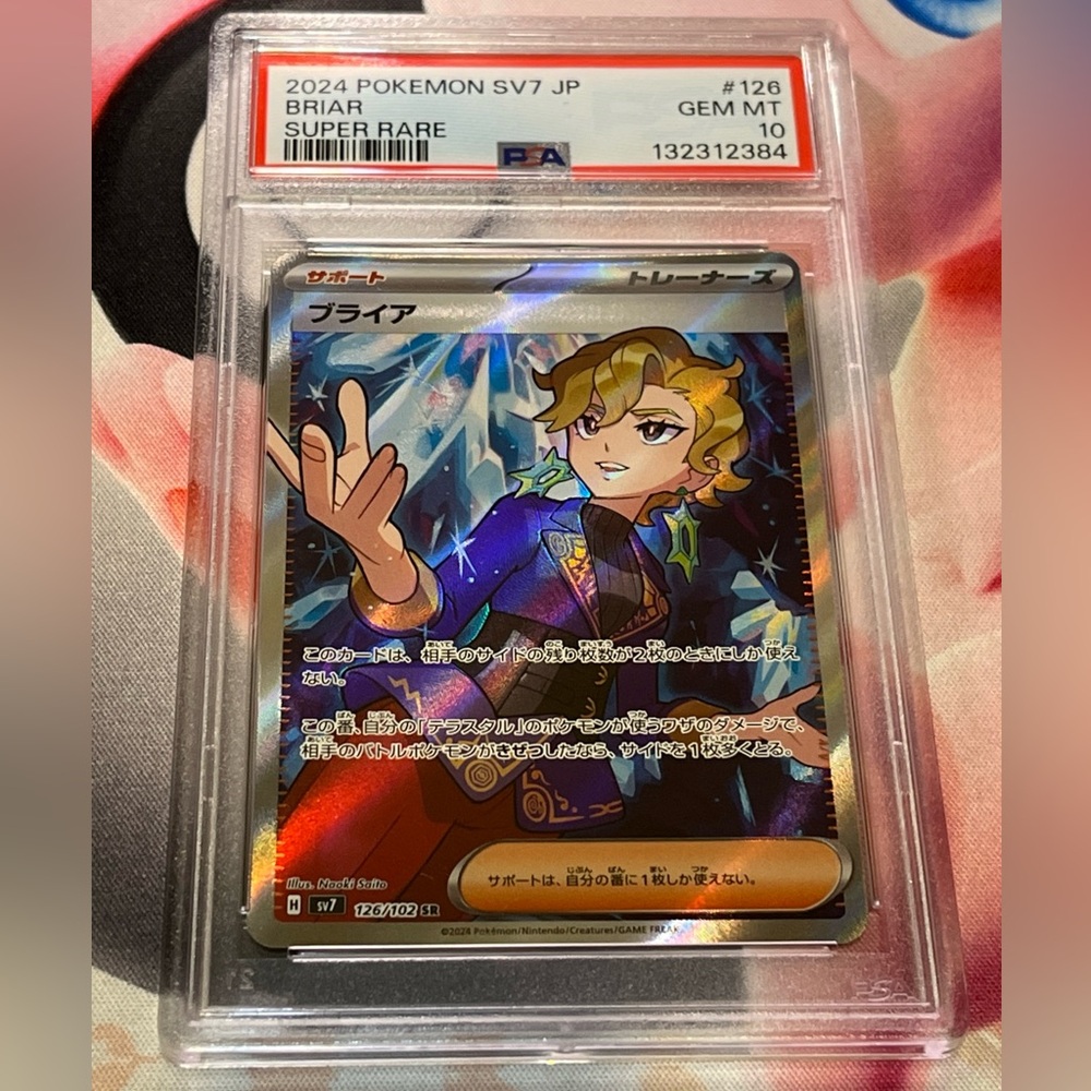 2024 Pokemon SV7 JP Briar Trainer Card